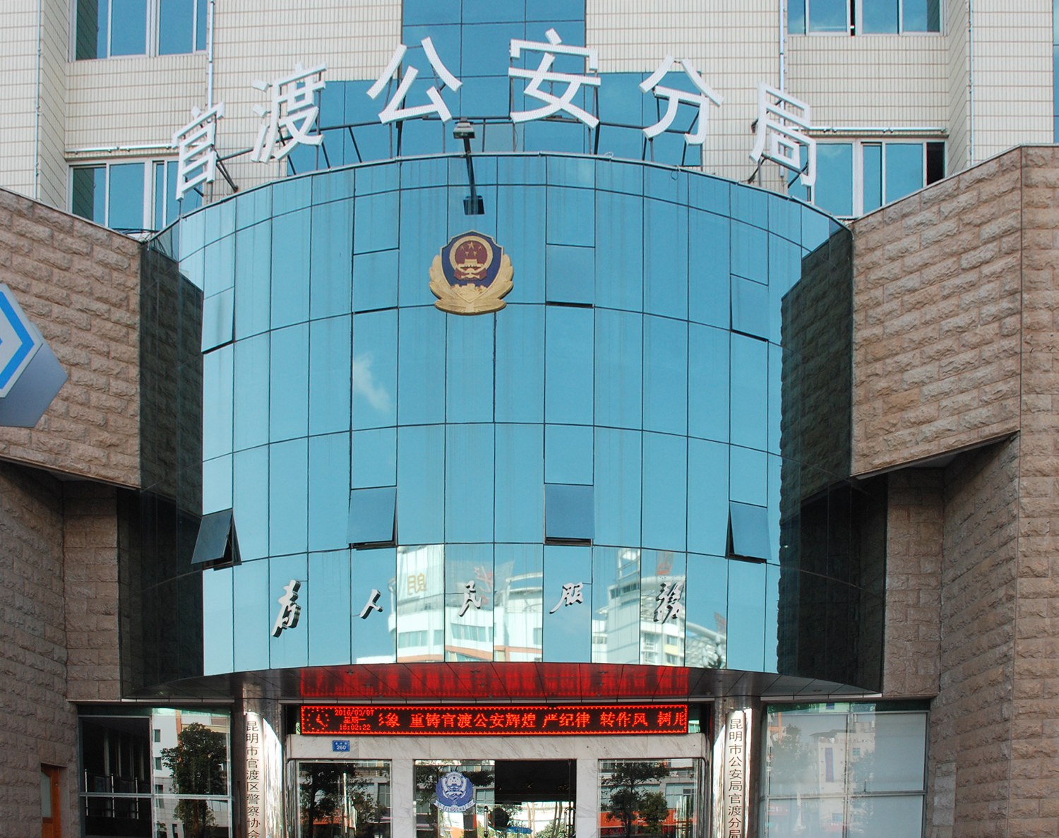4、 昆明市公安局官渡分局综合网络报警接警平台及派出所执法办案信息化建设项目.JPG