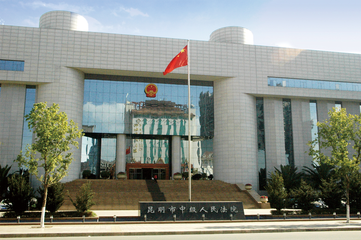 1、-昆明市中级人民法院计算机中心机房改造工程.jpg