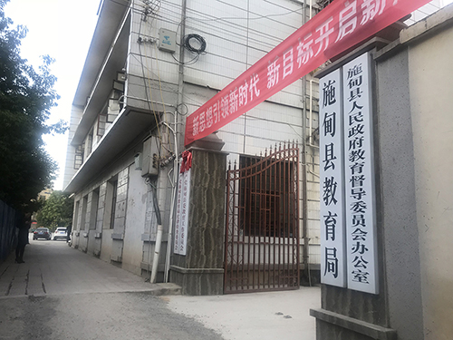16、施甸县中小学理科实验仪器、音体美器材、计算机、多媒体采购、安装、施工项目.jpg