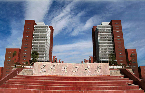 2、昆明理工大学呈贡校区信息化系统建设工程.jpg
