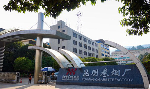 2、昆明卷烟厂配套设施门禁系统工程.jpg