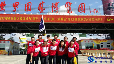 2014昆明城市乐跑赛—bet9酷游登陆电子参赛团队
