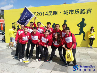 2014昆明城市乐跑赛—bet9酷游登陆电子参赛团队